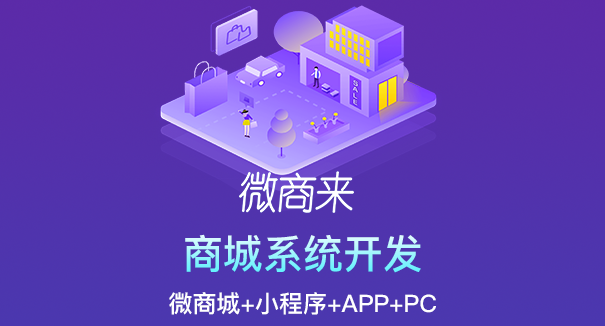 電商小程序商城推廣方法有哪些？