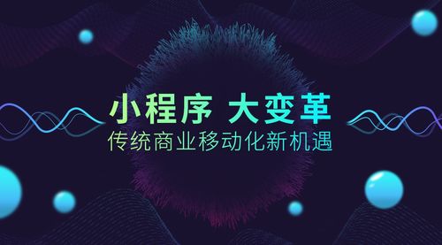 分享：微信小程序開發(fā)價格和維護價格多少？