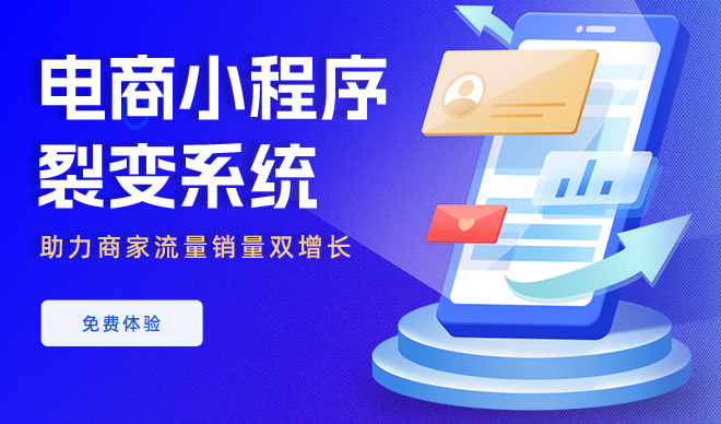 小程序商城怎么開發(fā)？