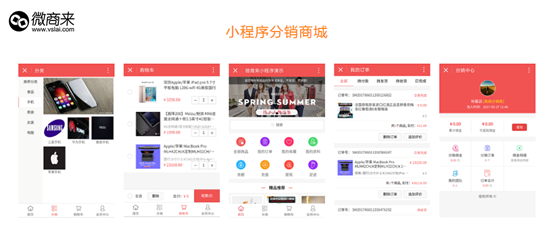 如何玩轉(zhuǎn)多級(jí)別的小程序分銷商城？