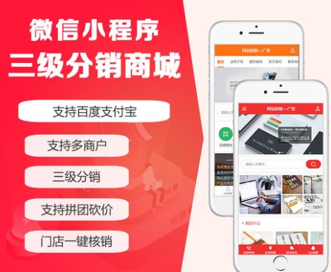 必看，微信分銷小程序的運營方法！