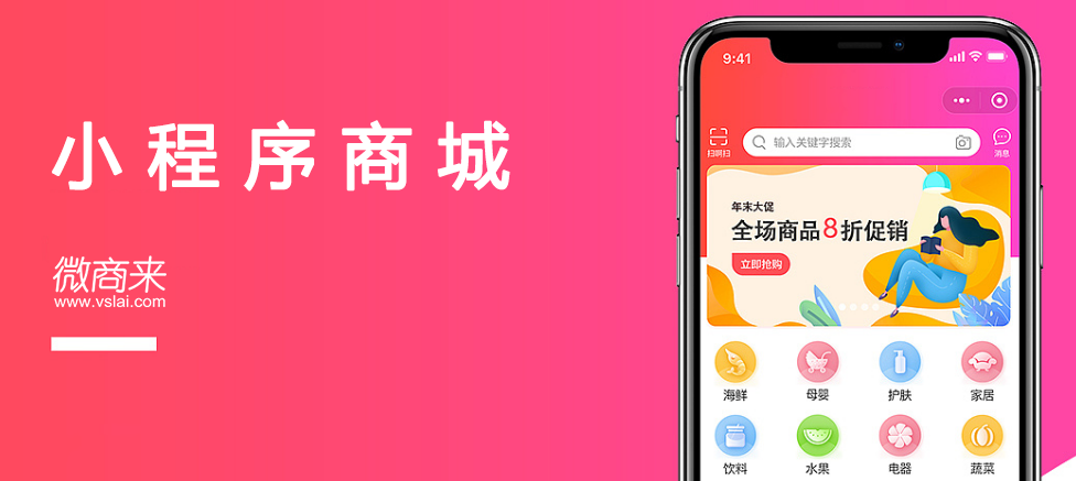 如何掌握分銷小程序商城搭建流程？