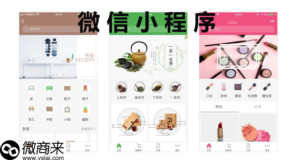 微信小程序免費(fèi)定制怎么做？