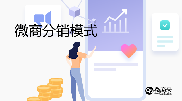 小程序分銷商城究竟有何價(jià)值？