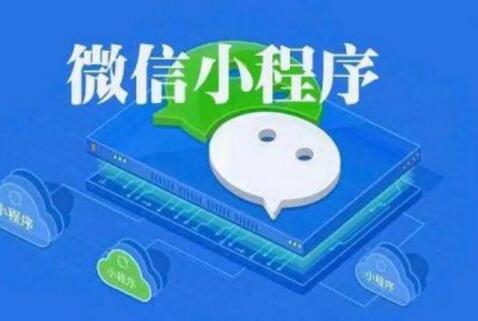 警惕，以后這些微信小程序要被查封！