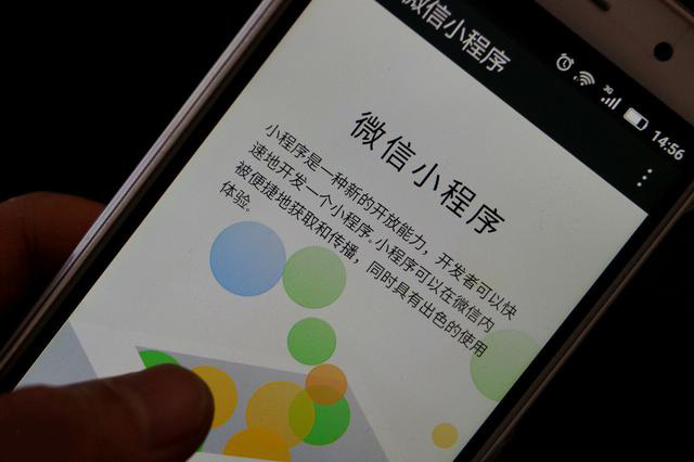 想要微信小程序盈利，哪些是必要條件
