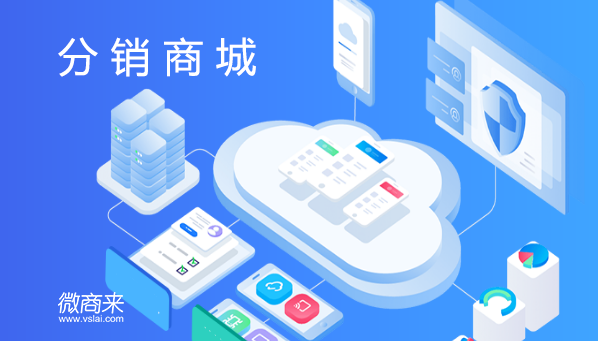 分銷小程序開發(fā)制作為何要選擇外包？