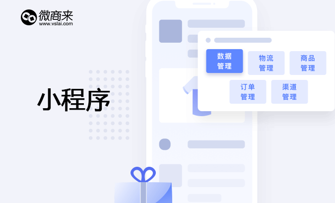 2020小程序可以有幾級(jí)分銷(xiāo)？