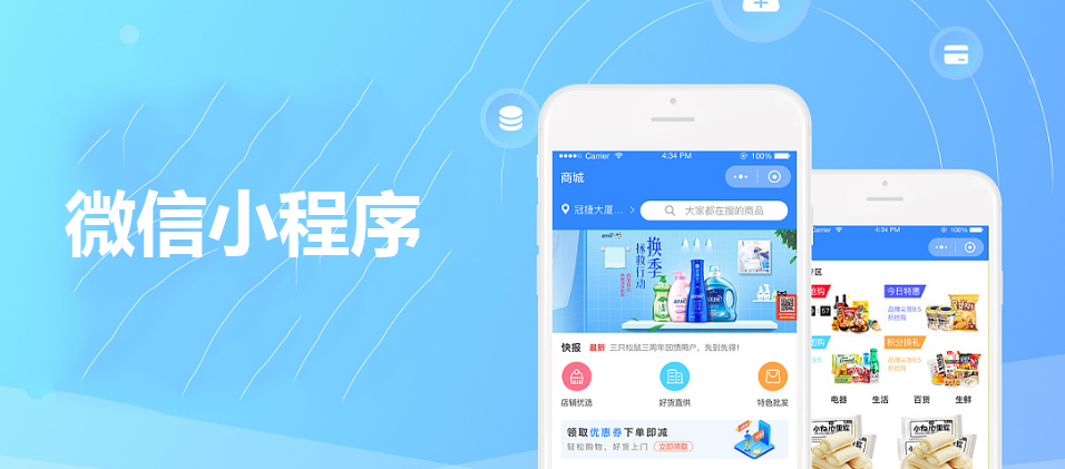 小程序分銷(xiāo)有哪些呢？