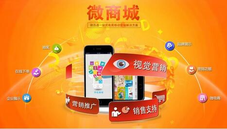 選擇一個合適的微信商城應(yīng)該注意什么