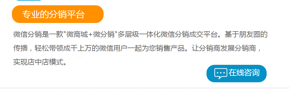 怎么做分銷模式？