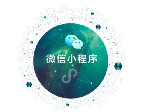 微信小程序帶來的創(chuàng)業(yè)機會