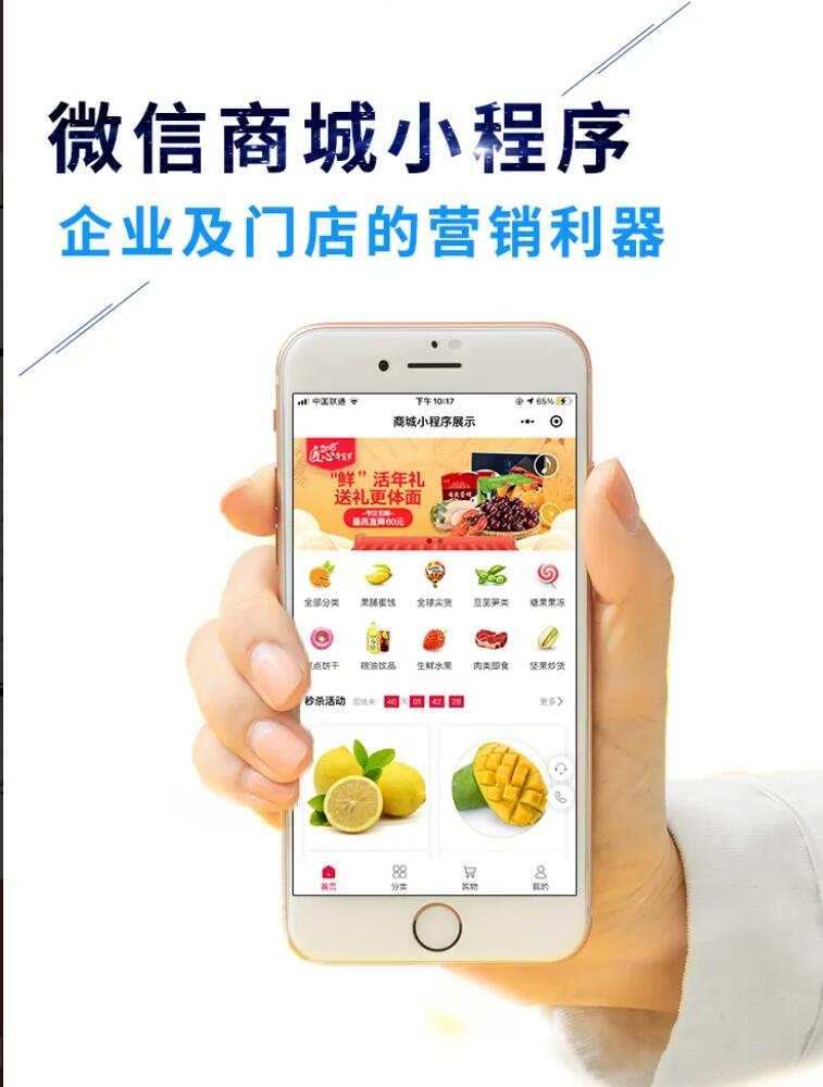 小程序商城開發(fā)的注意事項