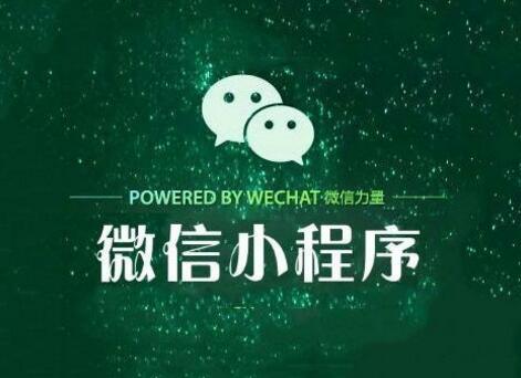 小程序商城一個(gè)不容錯(cuò)過(guò)的機(jī)會(huì)
