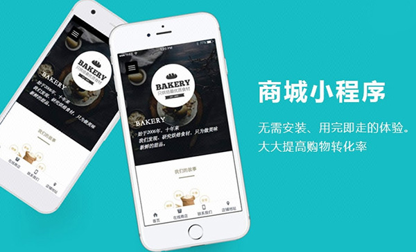 商城小程序營銷，效果怎么樣