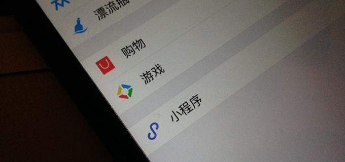 怎么合理利用商城小程序的流量優(yōu)勢？
