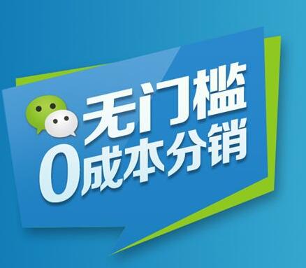知道嗎？這樣才能夠將分銷系統(tǒng)搭建成功！