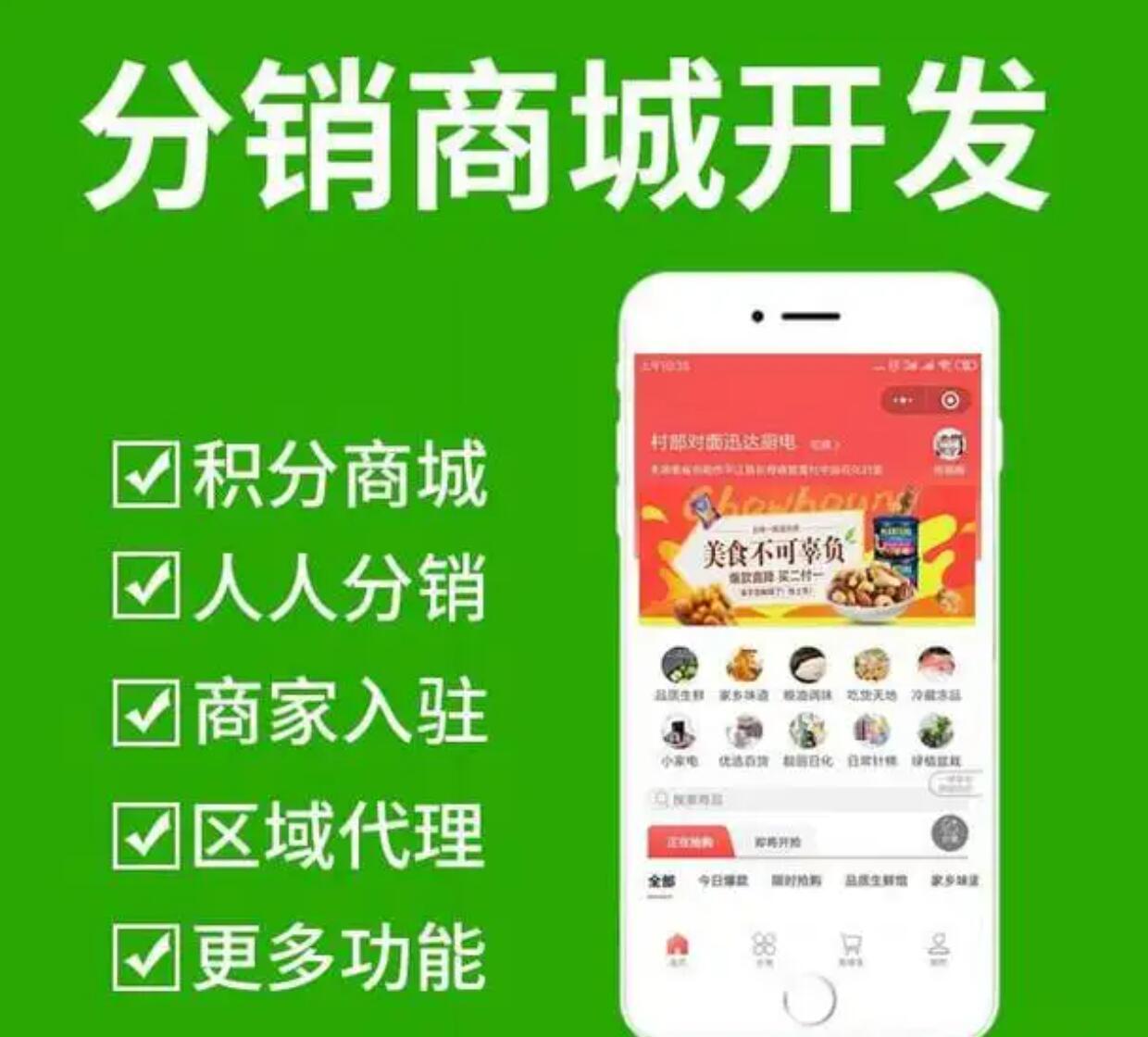 選購(gòu)小程序分銷系統(tǒng)需要關(guān)注哪些方面？