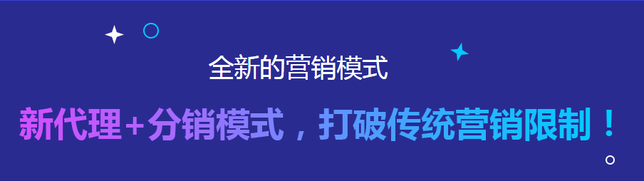 三級分銷系統(tǒng)多少錢？搭建分銷平臺多少錢？