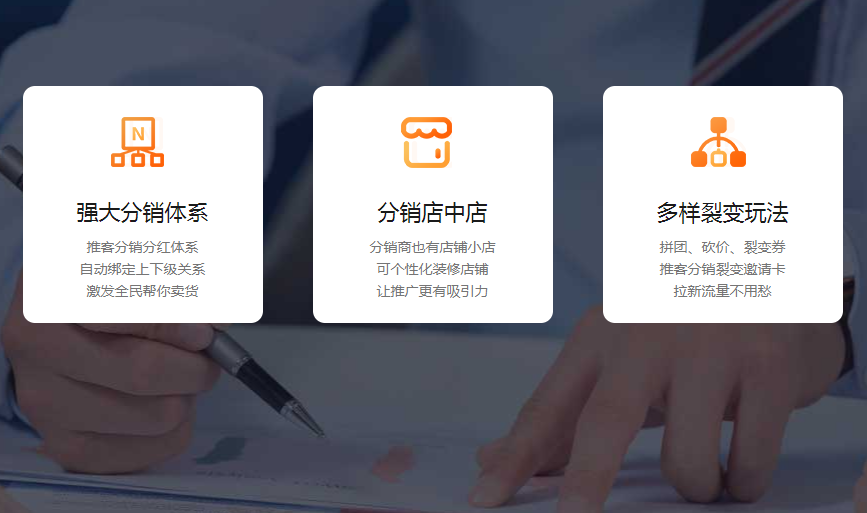 分銷裂變的商業(yè)模式有哪些？