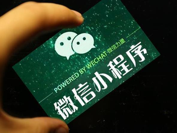 你的微信小程序搞火了嗎？