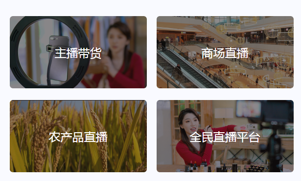 直播分銷系統(tǒng)有什么功能？有什么好處？