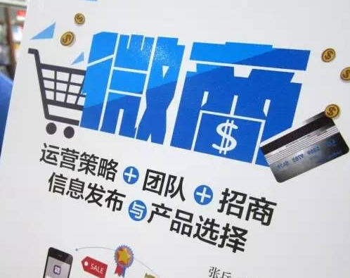 三級分銷系統(tǒng)強(qiáng)大的微商管理系統(tǒng)