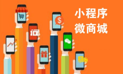 小程序商城如何吸客？方法分享！