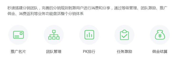 微商的分銷系統(tǒng)有什么功能？