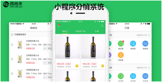 小程序分銷系統(tǒng)如何實(shí)現(xiàn)病毒式裂變？