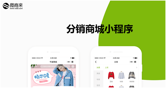 做小程序分銷系統(tǒng)是否真的違法呢？