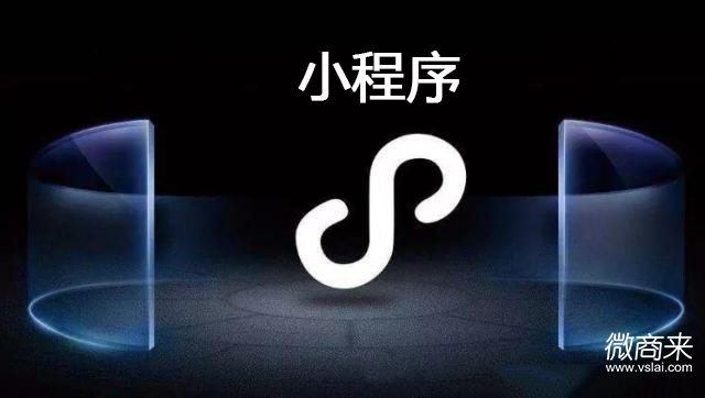 小程序分銷(xiāo)怎么做？?
