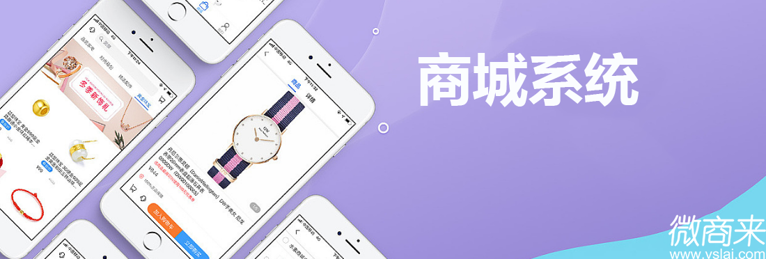 免費商城系統(tǒng)哪個好用？