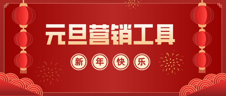 今年最后一波營(yíng)銷熱點(diǎn)！你一定不能拒絕的微商來營(yíng)銷神助攻！