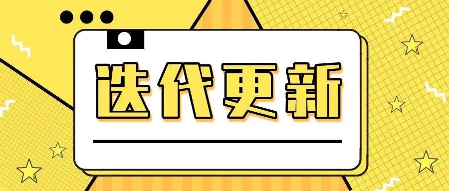 【領(lǐng)客科技產(chǎn)品】迭代更新功能匯報(bào)！