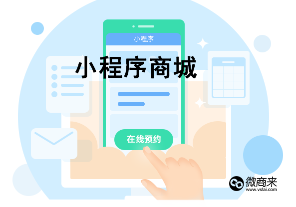 微商系統(tǒng)能給商家?guī)?lái)哪些好處？