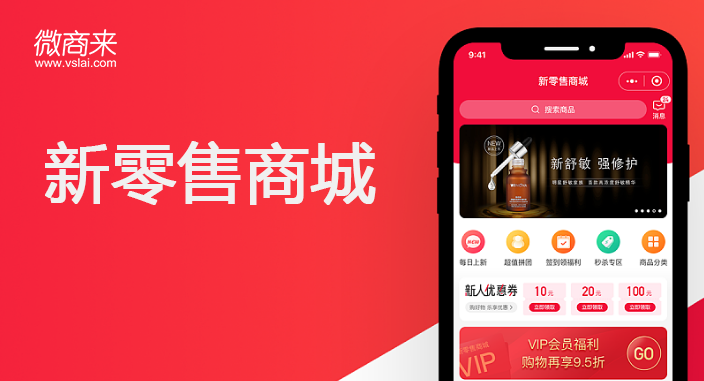 新零售商城系統(tǒng)開發(fā)有哪些功能？