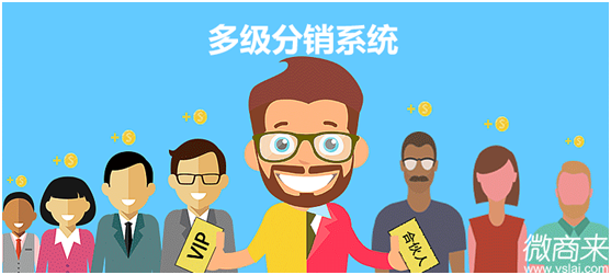 微信二級分銷系統(tǒng)如何幫助商家？
