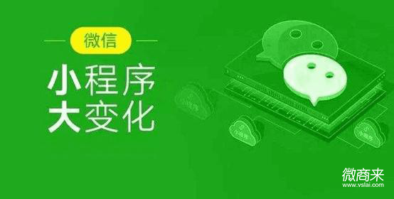 小程序商城功能有什么？