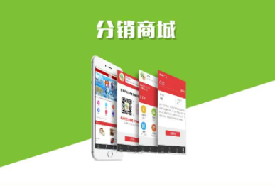 分銷商城系統(tǒng)怎么用？