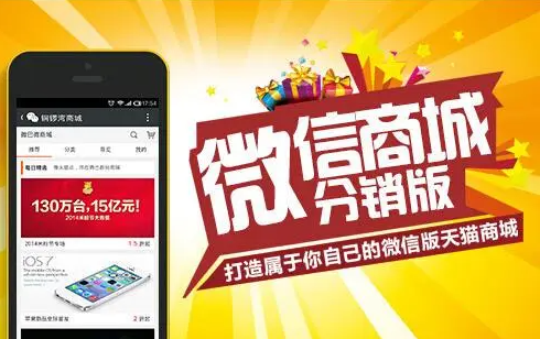微信分銷商城如何才能吸引用戶？