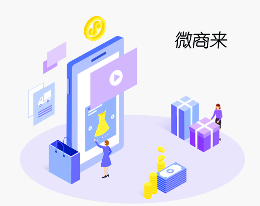 微商管理系統(tǒng)好用嗎？