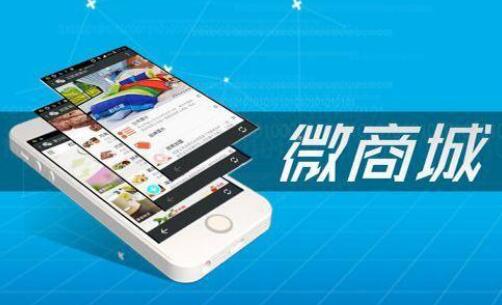 分銷(xiāo)商城系統(tǒng)的推廣方式類(lèi)型