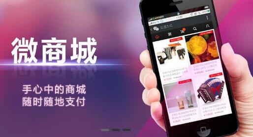 微信分銷商城現(xiàn)存的利弊分析
