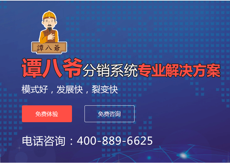 譚八爺獎(jiǎng)金模式詳解
