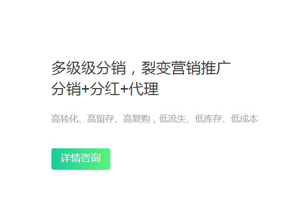 微信分銷系統(tǒng)有哪幾種分銷模式？