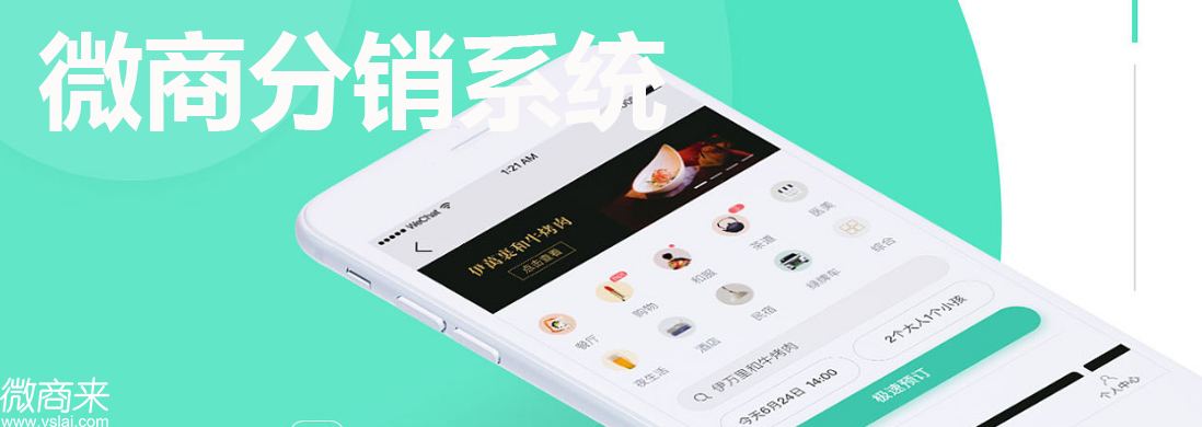 微商分銷系統(tǒng)開發(fā)報價多少？
