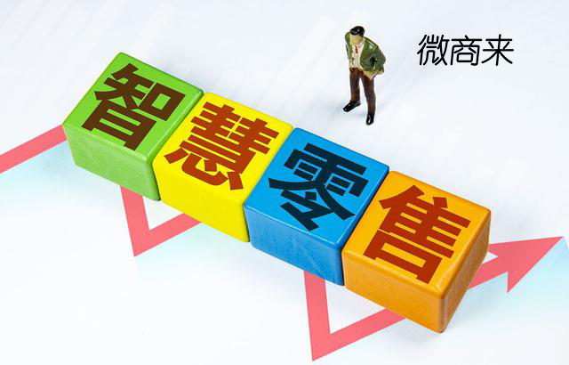 2020怎么部署新零售商城？
