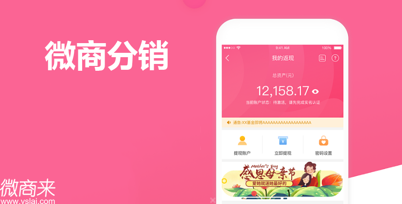 微商分銷模式怎么做？