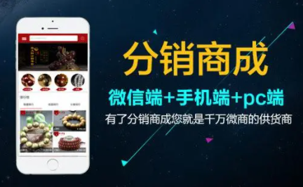 網(wǎng)購時(shí)代，分銷商城系統(tǒng)有哪些優(yōu)點(diǎn)！